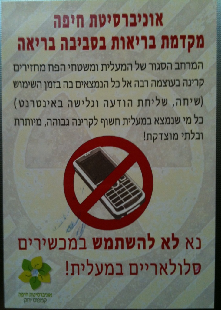 אוניברסיטת חיפה